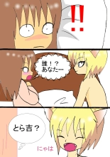 Koisuru Neko : page 6