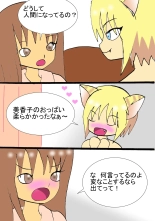Koisuru Neko : page 7
