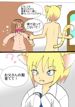 Koisuru Neko : page 8