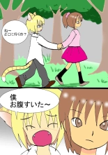 Koisuru Neko : page 10