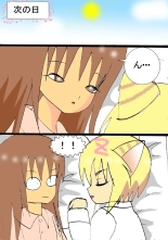 Koisuru Neko : page 12