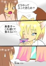 Koisuru Neko : page 13