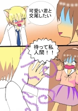 Koisuru Neko : page 15