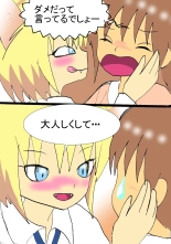 Koisuru Neko : page 16