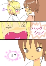 Koisuru Neko : page 17