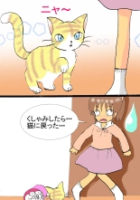 Koisuru Neko : page 18