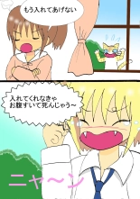 Koisuru Neko : page 19