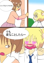Koisuru Neko : page 20