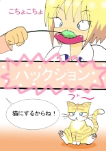 Koisuru Neko : page 21