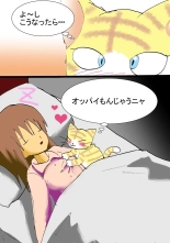 Koisuru Neko : page 22