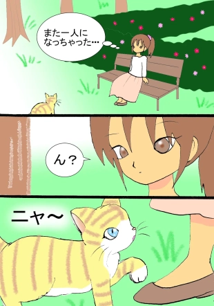 hentai Koisuru Neko