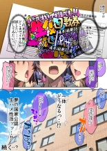 Kokka Kounin Namahame Kaisuken -Yume no Ticket Zoutei Hen- page 83