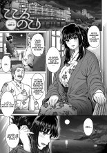 Kokoro Nokori Saishuushou page 1