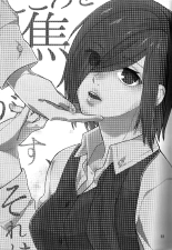 Kokoro o Kogasu, Sore wa : page 32