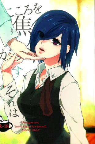 hentai tokyo ghoul