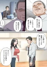 Kokoro Yasashii Hitozuma ga Otto no Joushi ni Nakadashi o Kongan Suru made : page 4