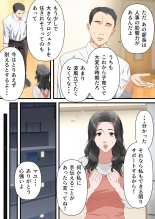 Kokoro Yasashii Hitozuma ga Otto no Joushi ni Nakadashi o Kongan Suru made : page 5