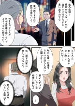 Kokoro Yasashii Hitozuma ga Otto no Joushi ni Nakadashi o Kongan Suru made : page 11