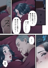 Kokoro Yasashii Hitozuma ga Otto no Joushi ni Nakadashi o Kongan Suru made : page 13
