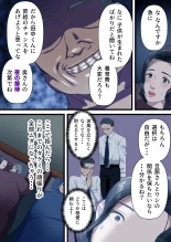 Kokoro Yasashii Hitozuma ga Otto no Joushi ni Nakadashi o Kongan Suru made : page 14
