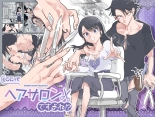 Kokotte Hair Salon desu yo ne!? | This is a Hair Salon, Right?! page 1