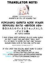 Kokuhaku Sareta node Ikinari Sex Shita -Abydos Hen- : page 24