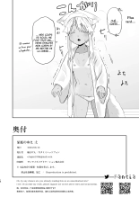 Komagitsune no Yue Ni | Yue la gardienne renarde 2 page 17