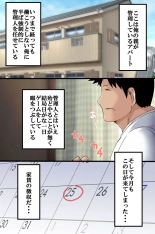 Koman na Onnatachi ni Jikanteishi de Seisai o : page 2