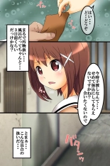 Koman na Onnatachi ni Jikanteishi de Seisai o : page 4