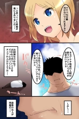 Koman na Onnatachi ni Jikanteishi de Seisai o : page 7
