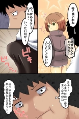 Koman na Onnatachi ni Jikanteishi de Seisai o : page 11