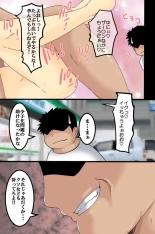 Koman na Onnatachi ni Jikanteishi de Seisai o : page 23