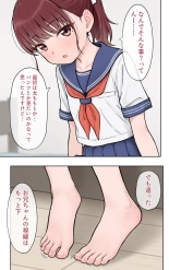 Komari-chan : page 3