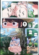 Komi-san wa, H Mousoushou desu. Vol 2 | Komi-san a des idées étranges sur le sexe. Volume 2 page 4