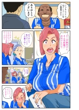Konbini Uwaki Tsuma : page 1