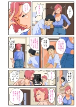 Konbini Uwaki Tsuma : page 6