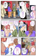 Konbini Uwaki Tsuma : page 7