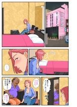 Konbini Uwaki Tsuma : page 9