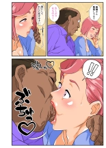 Konbini Uwaki Tsuma : page 10