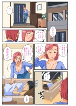 Konbini Uwaki Tsuma : page 51