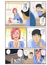 Konbini Uwaki Tsuma : page 52
