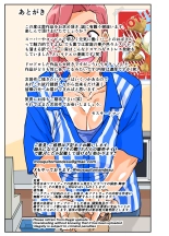 Konbini Uwaki Tsuma : page 53