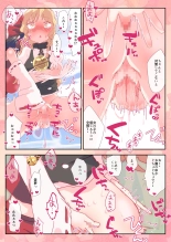 Kondo wa  Reimu no 3-bon no Yubi de  Herohero ni Sareru Marisa. : page 7