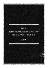 「Konna basho de sashiirecha dameェ … ！」miraretara jinsei shūryō!?Kindan koso kosoSEX : page 42