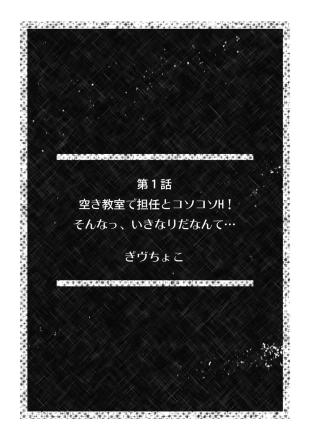 hentai 「Konna basho de sashiirecha dameェ … ！」miraretara jinsei shūryō!?Kindan koso kosoSEX