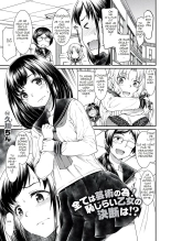 Kono Bijutsubu ni wa Mondai ga Aru Rashii page 1