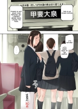 A Story about Sex with Two Girls : page 14