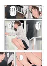 kono futari to yaru hanashi, dai ni wa : page 7