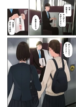 Kono Futari to Yaru Hanashi : page 2