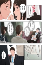 Kono Futari to Yaru Hanashi : page 5